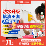 立邦补墙膏墙面修复防水防霉抗菌墙面修补膏堵洞腻子膏白色2.5kg