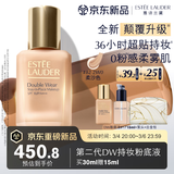 雅诗兰黛DW持妆粉底液82#2W0暖调偏黄色30ml控油化妆品三八节女神生日礼物