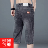 夏季薄款七分牛仔裤男宽松直筒弹力中裤男士休闲韩版短裤百搭马裤 七分弹力655灰【1条装】 36 建议165-180斤