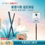 花西子首乌眉粉笔螺黛褐（1正1替）适合新手自然持久防水MF03