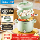 美的（Midea）电煮锅 宿舍小电锅 电蒸锅 多功能家用宿舍泡面小火锅 蒸煮一体电热锅2.6L多功能锅XZE2066 配蒸笼