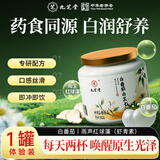 九芝堂白番茄杏仁七白饮粉虾青素白芷百合0蔗糖早餐食品谷物代餐500g