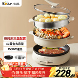 小熊（Bear）电火锅 多功能料理锅 电煮锅家用火锅专用锅分体式多功能锅料理烤肉涮肉锅火锅锅C40W2 4L