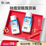 蓓安亲研小蓝瓶3.0 10ml+20ml快速水杨酸面部温和祛痘印修复年货节礼物