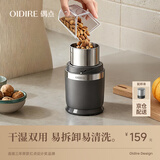 OIDIRE（偶点）磨粉机 研磨机料理机粉碎机咖啡豆纯铜电机可拆洗多功用 6叶刀头 智能精钢干湿两用研磨机【双杯款】