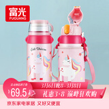 FGA富光儿童保温杯316不锈钢男女学生吸管水杯子双饮大容量壶580ML