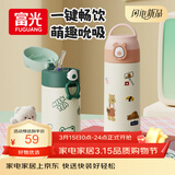 FGA富光吸管保温杯316不锈钢儿童弹盖杯孕妇男女士高颜值学生水杯子