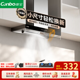 康宝（Canbo）【免费安装】油烟机抽油烟机家用大吸力厨房吸油烟机小尺寸变频欧式顶吸一级能效 700宽丨体感款+疏晶钢+自动清洗