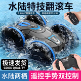 卡卡曼儿童遥控汽车四驱水陆两栖遥控车越野车玩具男孩3-6-12岁生日礼物 【水陆两栖 实色轮】双面行驶-四驱动力-双控蓝色 2026最火的玩具遥控越野车11-14岁男孩生日礼物