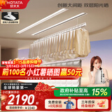 好太太隐形晾衣架电动晾衣机隐藏式自动智能升降阳台嵌入式晒衣架 X50：2米双杆被杆+双层晒+离线