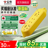 公牛（BULL） 插座新国标/插排/无线/自行接线/无插头无电源线 【4位无开关无线16A】（新国标防过载）C5D