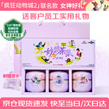 忆江南三八节女神礼物迪士尼疯狂动物城联名花茶礼盒蜜桃乌龙大麦茶216g