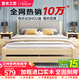 意米之恋实木床双人床软包床1.35m*1.9m床+5cm椰棕床垫包安装RB-B03(套装)