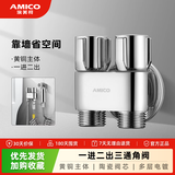 埃美柯 （AMICO）四分全铜角阀 热水器加长三角阀冷热八字阀马桶进水阀 【775一进二】双控双出角阀（不带喷枪）