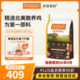 instinct进口猫粮百利无谷鸡全猫幼猫干粮11磅/5kg