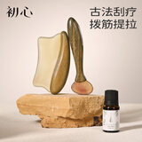 初心羊角刮痧板+拨筋棒2件绿檀木套经络刷面部提拉关节经络搭刮痧精油
