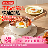 京东京造 草莓白巧小奶锅 煮面汤锅 麦饭石色不粘雪平锅蒸煮辅食锅20cm