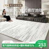 七棉轻奢客厅地毯沙发茶几地垫北欧高级感家用卧室床边毯180*250cm