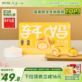 轩妈家礼盒蛋黄酥雪媚娘夹心55g*6枚中式糕点红豆味伴手礼零食 轩妈芝士酥6枚330g