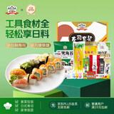 吉得利 寿司套装1020g 20件套 紫菜包饭露营野餐寿司食材全套工具