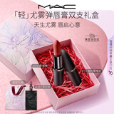 M.A.C[新品]魅可轻尤雾弹口红礼盒#316+#912送女友女神节
