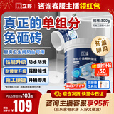 立邦单组分透明防水胶免砸砖防水涂料外墙窗台厨卫墙面补漏堵漏胶300g