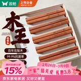 双枪进口福禄花梨木筷子 家用高档木筷 天然抗菌防霉套装 10双装