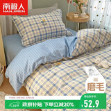 南极人被套单件 床上用品被罩200x230cm双人家用学生宿舍套件1.5/1.8m床