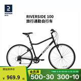迪卡侬旅行自行车RIVERSIDE100平把钢架公路山地前后钢制V刹 磨砂黑 S码 155-172CM 28英寸