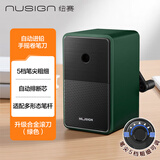 纽赛（NUSIGN）5档自动进笔手摇卷笔刀削笔机/铅笔削笔器/削笔刀 绿 NS077【热门商品】得力旗下高端品牌