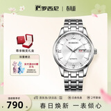 罗西尼（ROSSINI）手表男款 生日礼物机械手表商务简约男表防水钢带白盘515701