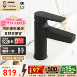 科勒（KOHLER）龙头冷热水卫生间浴室柜洗脸盆台盆面盆单孔龙头74013T 【74013T】韬立面盆龙头-黑色