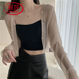 浪莎法式纯欲薄款透视网纱防晒开衫女夏季小披肩短款外搭冰丝空调上衣 杏色（实物颜色更淡，介意勿拍） S