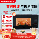 格兰仕（Galanz）一级能效变频家用微波炉20L平板易清洁一键解冻简易操作DB1