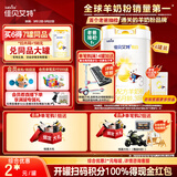 佳贝艾特（Kabrita）悦白婴幼儿配方羊奶粉3段800g*4 (1-3岁) 天然A2蛋白