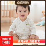 【全网热销】婴儿连体衣薄款长袖空调服宝宝纯棉居家睡衣哈衣 5251#草坪鹿 66cm