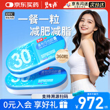 碧生源奥利司他120mg*360粒减肥胶囊 减脂减重 OTC国药准字正品 排油治疗肥胖促进新陈代谢消耗脂肪