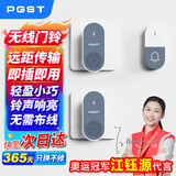 PGST 门铃无线家用智能超远距离电子遥控门铃一拖二老人病人呼叫器