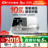 瑞迈特双水平无创呼吸机家用G2SB20A全自动便携打呼噜医用睡眠止鼾器