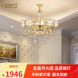 青铜时代  欧式吊灯水晶吊灯客厅吊灯奢华别墅大厅美式北欧吊灯中山灯具 6头直径78cm全铜水晶吊灯