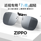 ZIPPO美国近视偏光夹片墨镜开车驾驶防强光专用便携翻转式男女06-C5