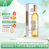 莫高（MOGAO）冰酒 甜白葡萄酒 长相守甜果酒500ml*1单支装