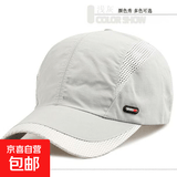 春夏季男士帽子户外休闲速干帽男士棒球帽夏天网眼透气鸭舌帽批发 浅灰色 可调节