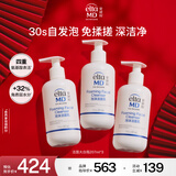 Elta MD安妍科氨基酸洗面奶207ml*3 深层清洁 男女士通用洁面乳新年礼物