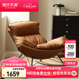 源氏木语布艺蜗牛椅北欧沙发椅现代简约客厅摇椅休闲椅双人位古铜黄科技布