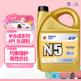 高德润达半合成汽机油汽车保养发动机油劲音N5系列 SL 10w-40 4L 京东养车