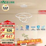 雷士（NVC）餐吊灯现代简约吧台灯北欧吊灯85瓦白色智能全光谱WHDD85F/G-04 