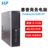 惠普HP二手电脑主机商用办公家用游戏娱乐小机箱台式机整机9成新 套餐一：I3-2120+4G内存+500G硬盘