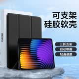 弥为适用小米平板7/7Pro保护套 2024年款11.2英寸小米平板三折支架保护壳软壳 白冰蓝/黑色随机
