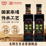龍牌原生态特级酿造龙酱油牌380ml*2